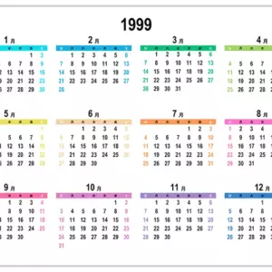 1999