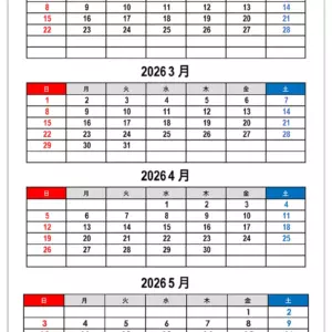2026年2月・3月・4月・5月の印刷用カレンダ