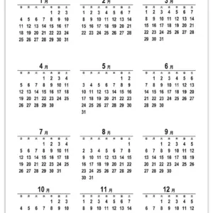 2026年のカレンダーは何年ですか