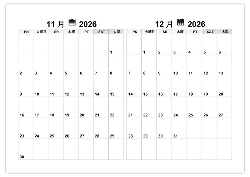2026年11月・12月カレンダー：年末のスケジュール管理と効率的なタイムマネジメント術